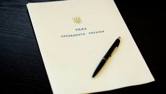 Указ президента Украины. Архивное фото