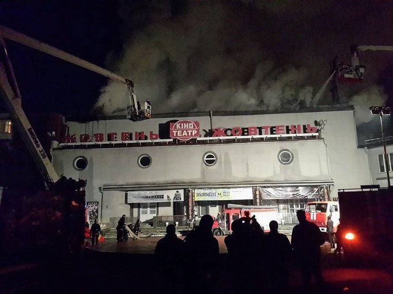 Пожар в кинотеатре Жовтень в Киеве