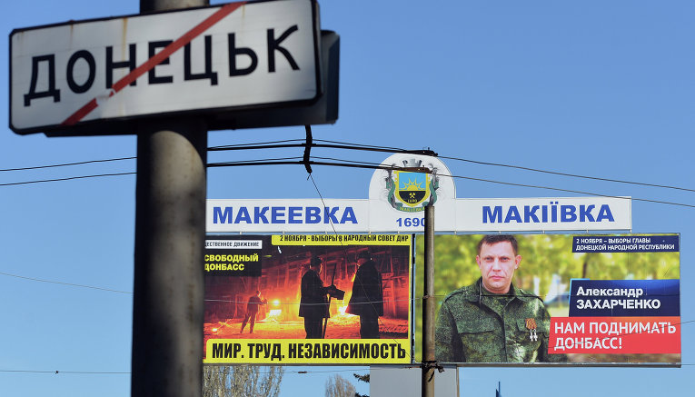 Донецк накануне выборов главы ДНР и депутатов Народного Совета ДНР