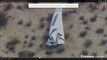 SpaceShipTwo потерпел крушение во время испытательного полета в США