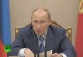 Путин: в Украине не утихает гражданская война. Видео