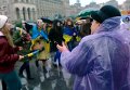 Как начинался Евромайдан. Видео
