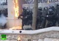 Как горел Беркут на Майдане. Видео