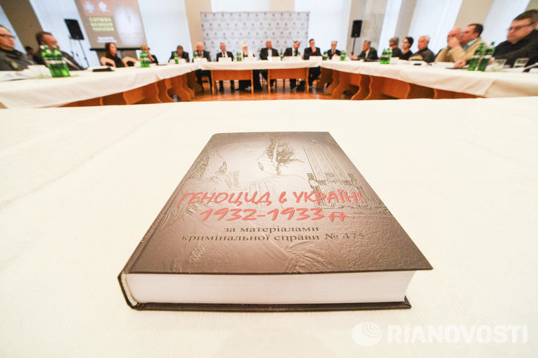 Презентация новой книги о Голодоморе 1932-1933 годов в Украине