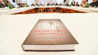 Презентация новой книги о Голодоморе 1932-1933 годов в Украине