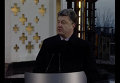 Петр Порошенко: КПУ - на свалке истории