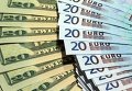 Доллары США и евро