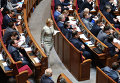 Депутат Верховной Рады, лидер партии Батькивщина Юлия Тимошенко (в центре) на заседании Верховной Рады