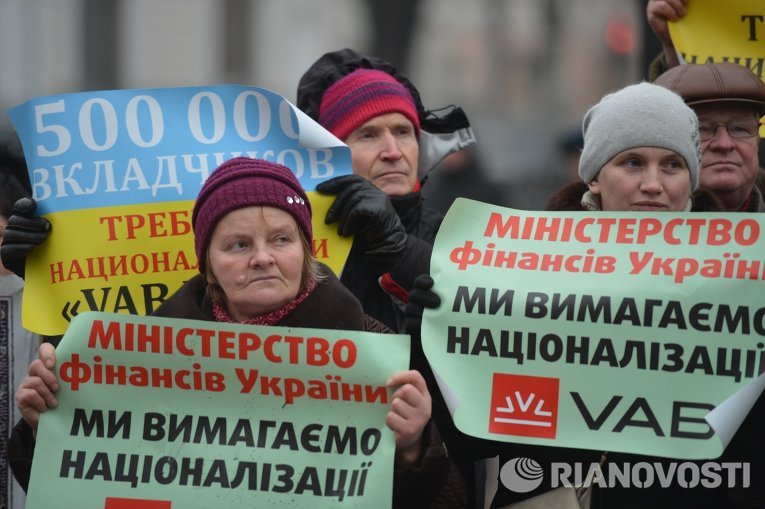 Второй день в Киеве протестуют против кредитного рабства