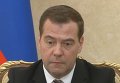 Медведев о ситуации на валютном рынке РФ. Видео