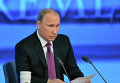 Владимир Путин на десятой большой ежегодной пресс-конференции