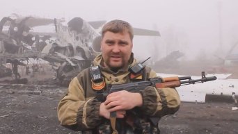 Ополченец батальона Восток о ситуации в аэропорту Донецка. Видео