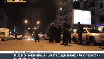 Кадры с места взрыва в Одессе и запись камер наблюдения. Видео