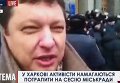 В Харькове митингующие требуют пустить их на сессию горсовета. Видео