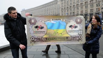 Акция против коррупции в Украине. Архивное фото