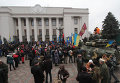 Сторонники нового правительства Украины дежурят у Верховной Рады.
