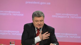 Пресс-конференция Петра Порошенко, 29 декабря 2014
