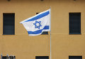 Израильский флаг. Архивное фото