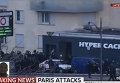 Штурм магазина из заложниками в Париже. Видео