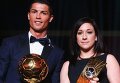 Криштиану Роналду и лучшая футболистка мира Надин Кесслер на церемонии вручения  Золотого мяча