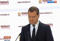 Медведев об Украине: по долгам надо платить. Видео