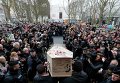 Похороны карикатуриста журнала Charlie Hebdo Бернара Верляка