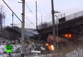 В Донецке разрушен Путиловский мост. Видео