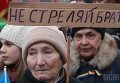 Марш против терроризма в Харькове