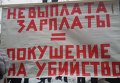 Митинг рабочих Южмаша в Днепропетровске