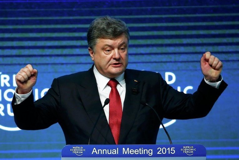 Президент Украины Петр Порошенко на Всемирном экономическом форуме в Давосе