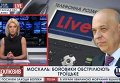 Москаль vs. Соскин. Видео