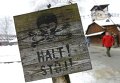 Табличка с надписью Стой! близ концлагеря Освенцим (Аушвиц-Биркенау) в Польше