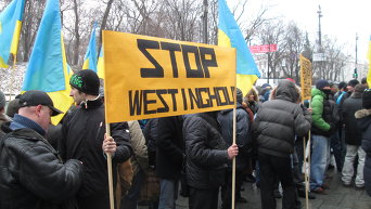 Митинг с требованием прекратить закупки ядерного топлива Westinghouse в Украину