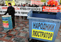 Митинг с требованием отставки генпрокурора Яремы в Киеве