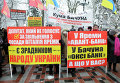 Митинг с требованием отставки генпрокурора Яремы в Киеве