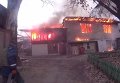 Пожар в Донецке в результате обстрела