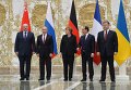 Переговоры лидеров Украины, России, Германии и Франции в Минске