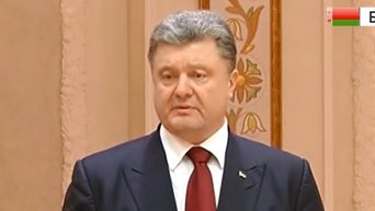 Петр Порошенко об итогах переговоров в Минске