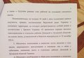 Фотокопии документов, подписанных в Минске