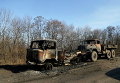 Сгоревшие машины украинских военных близ Дебальцево