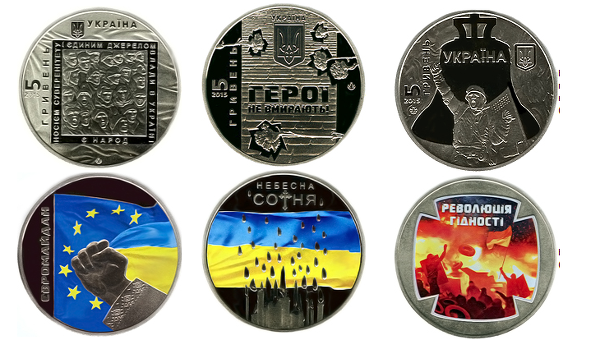Монеты Революция Достоинства, Небесная сотня, Евромайдан