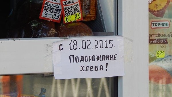Подорожание хлеба в Киеве