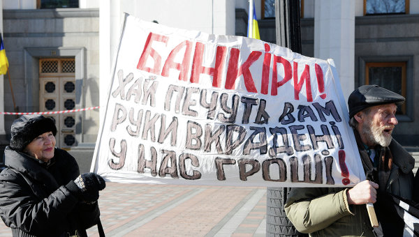 Митинг под лозунгом Нет! Коррупции в банковской сфере Украины! в Киеве