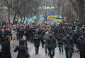 Марш достоинства в Киеве