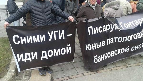 Митингующие под НБУ требуют отставки Валерии Гонтаревой