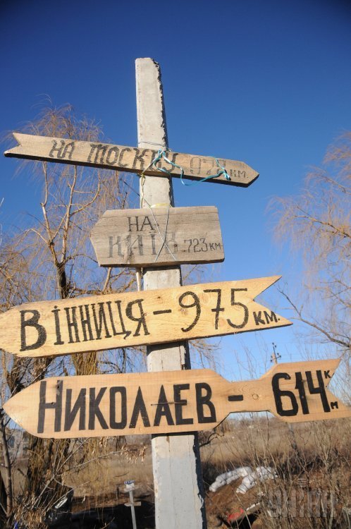 Блокпост ВСУ в Луганской области
