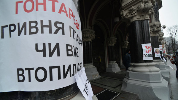 Акция протеста под Нацбанком в Киеве