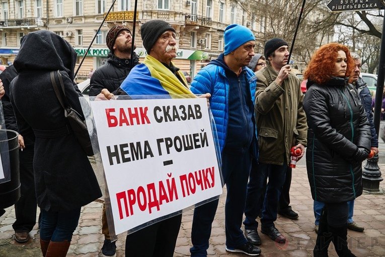 Акция протеста под отделением НБУ в Одессе