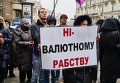 Акция протеста под зданием НБУ в Одессе