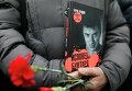 Прощание с Борисом Немцовым. Архивное фото